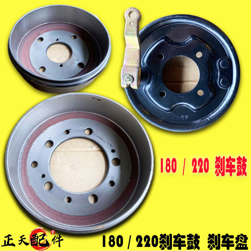 摩托三轮车后桥刹车锅/车轮固定盘220刹车锅180 220后机械刹车鼓,摩托车/装备/配件,刹车片/刹车系统,淘宝优惠券,粉丝福利购,淘宝优惠卷