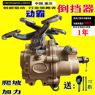 三轮车前置加力器通用型发动机