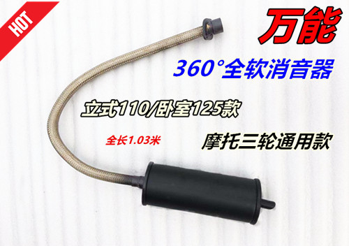 摩托三轮小型三轮车消音降噪