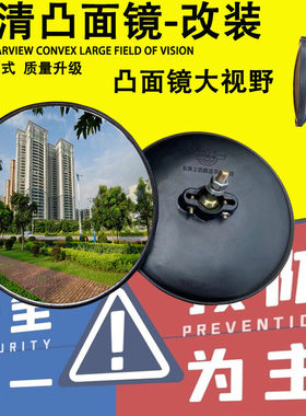 包邮后视镜3批发价高清凸面
