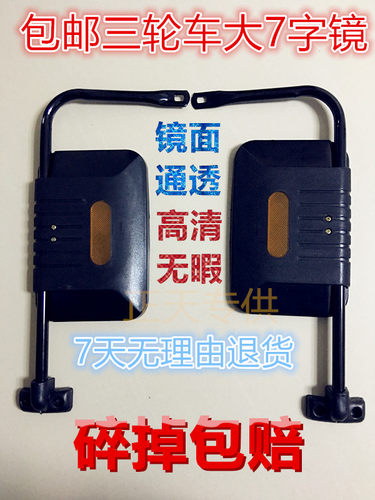新款三轮车反光镜电动全封闭改装