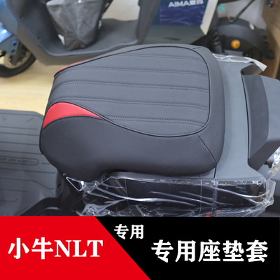 座套保护套防护套加厚舒适座垫