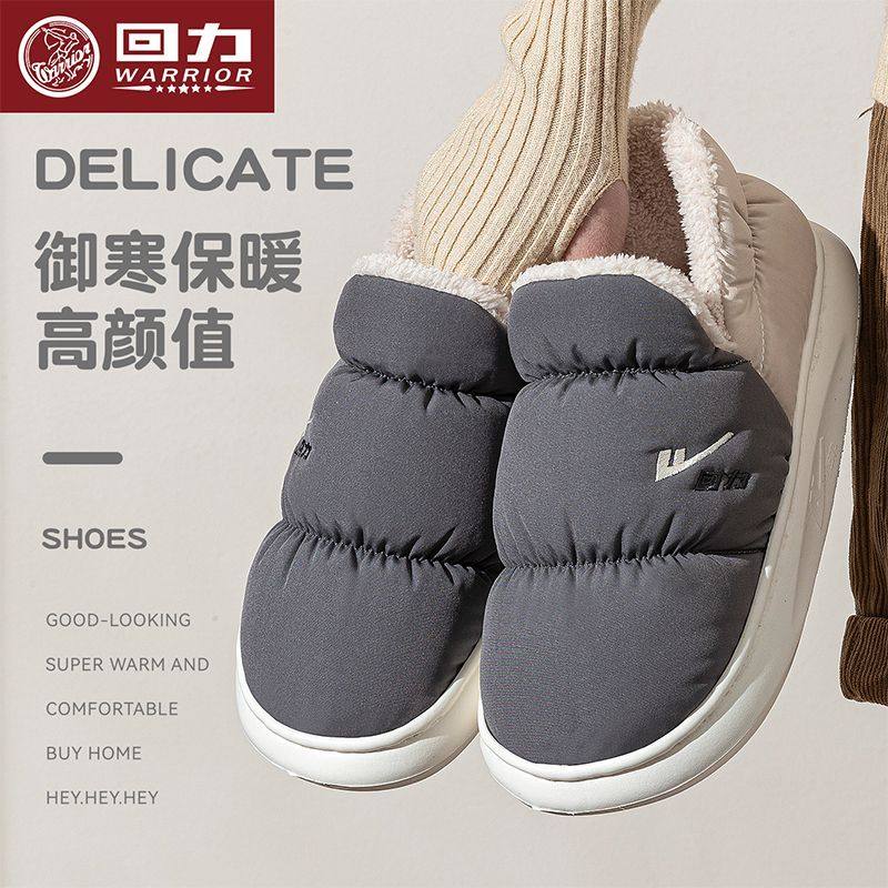 回力包跟棉鞋新款男士冬季室内外情侣款保暖厚底可外穿防滑防寒女,居家布艺,居家棉拖/棉鞋,淘宝优惠券,粉丝福利购,淘宝优惠卷