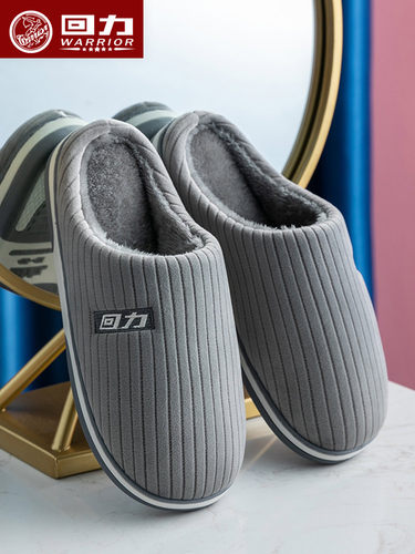 回力居家秋冬棉拖鞋男士家用防滑