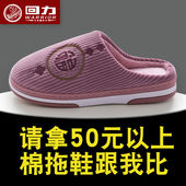女情侣款 室内防滑家用鞋 秋冬季 学生宿舍保暖鞋 家居鞋 回力棉拖鞋