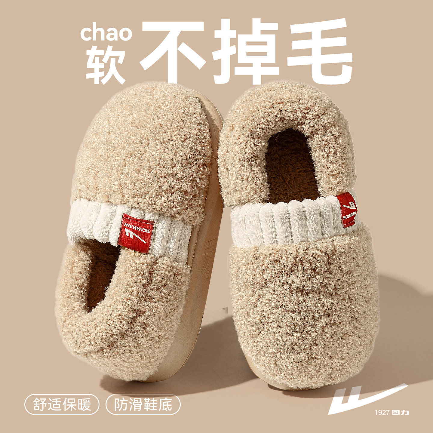 回力棉拖鞋女款厚底防滑2025新款家居室内冬季保暖加绒包跟毛拖鞋,居家布艺,居家棉拖/棉鞋,淘宝优惠券,粉丝福利购,淘宝优惠卷