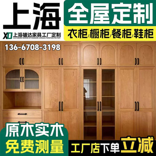 上海纯实木衣柜定制原木全实木家具全屋定制工厂定做上门订制衣柜