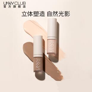 UNNY悠宜液体修容脸部提亮修饰轮廓哑光高光新手自然光影立体修容