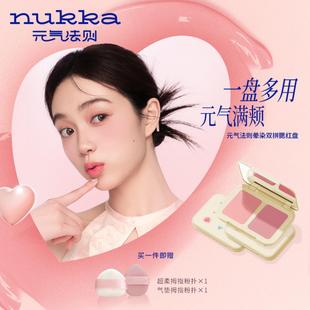 元气法则双拼腮红女高光修容三合一哑光膨胀色提亮显色氛围感正品