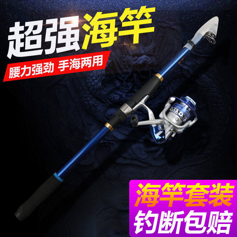 海竿裸杆套装抛竿远投竿特价清仓海钓竿