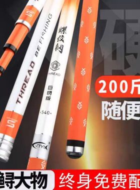 大物螺纹钢超轻超硬青鲟台钓竿