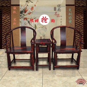 新款老挝大红酸枝圈椅三件套交趾黄檀明清古典圈椅休闲椅靠背椅子