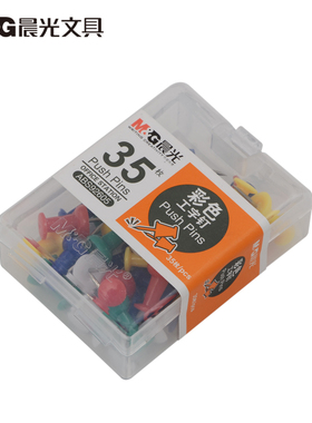 晨光ABS92605彩色工字钉350枚/10盒PP镀镍摁图小圆头办公用品标记