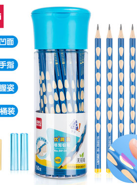 得力58138_50支HB桶装洞洞笔(混)(50支/筒)