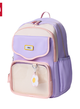 得力BB199元气系列女生款小学生书包(紫色/个)