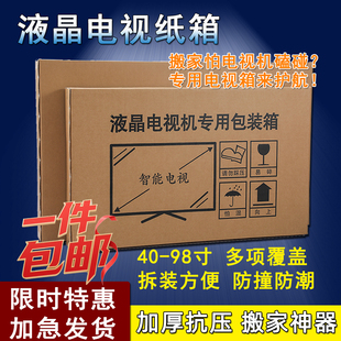 电视机包装箱带泡沫护角液晶包装盒55寸65寸75寸专用打包箱大纸箱