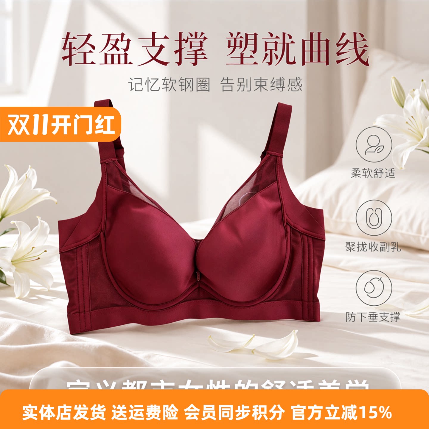 都市丽人女士内衣LJC2K2记忆软钢圈调整型聚拢收副乳防下垂文胸