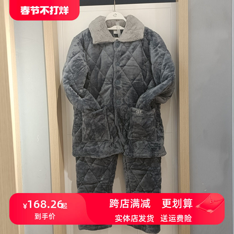 都市丽人FH30C6蓄热法兰绒睡衣亲肤保暖三层夹棉加厚情侣家居服