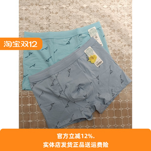 都市丽人男士 FK4BA2简约基础款 天然柔棉更亲肤宽腰平角裤 纯棉内裤