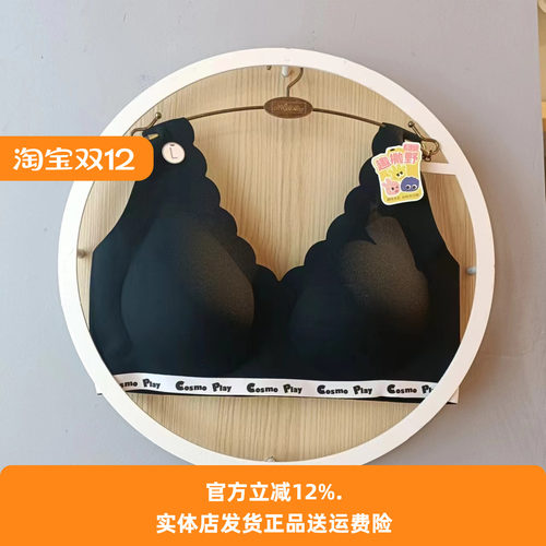 无痕隐形文胸无圈聚拢简约固定杯