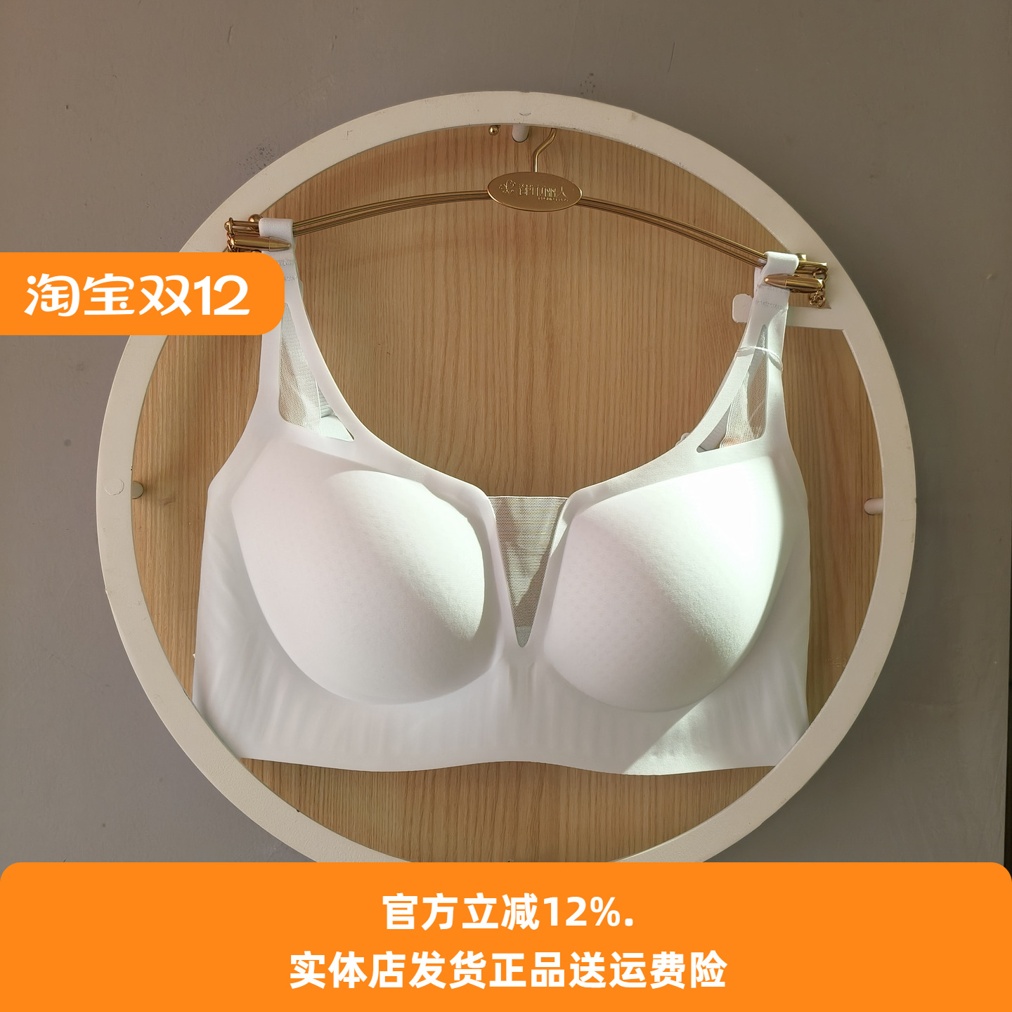 都市丽人新品娜扎同款LBH361K零感内衣Vbar斜拉上托无痕聚拢文胸