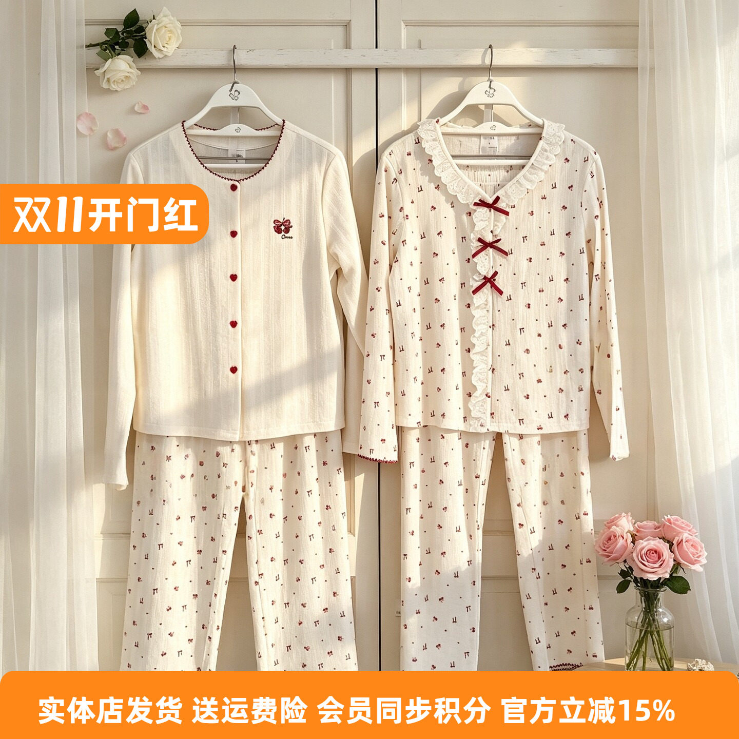 樱桃印花圆领开衫泡芙绵女家居服