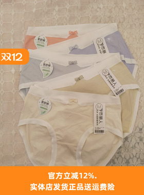 都市丽人新款内裤LKT5L1女士纤柔绵抗菌茶纤维舒适柔软中腰三角裤