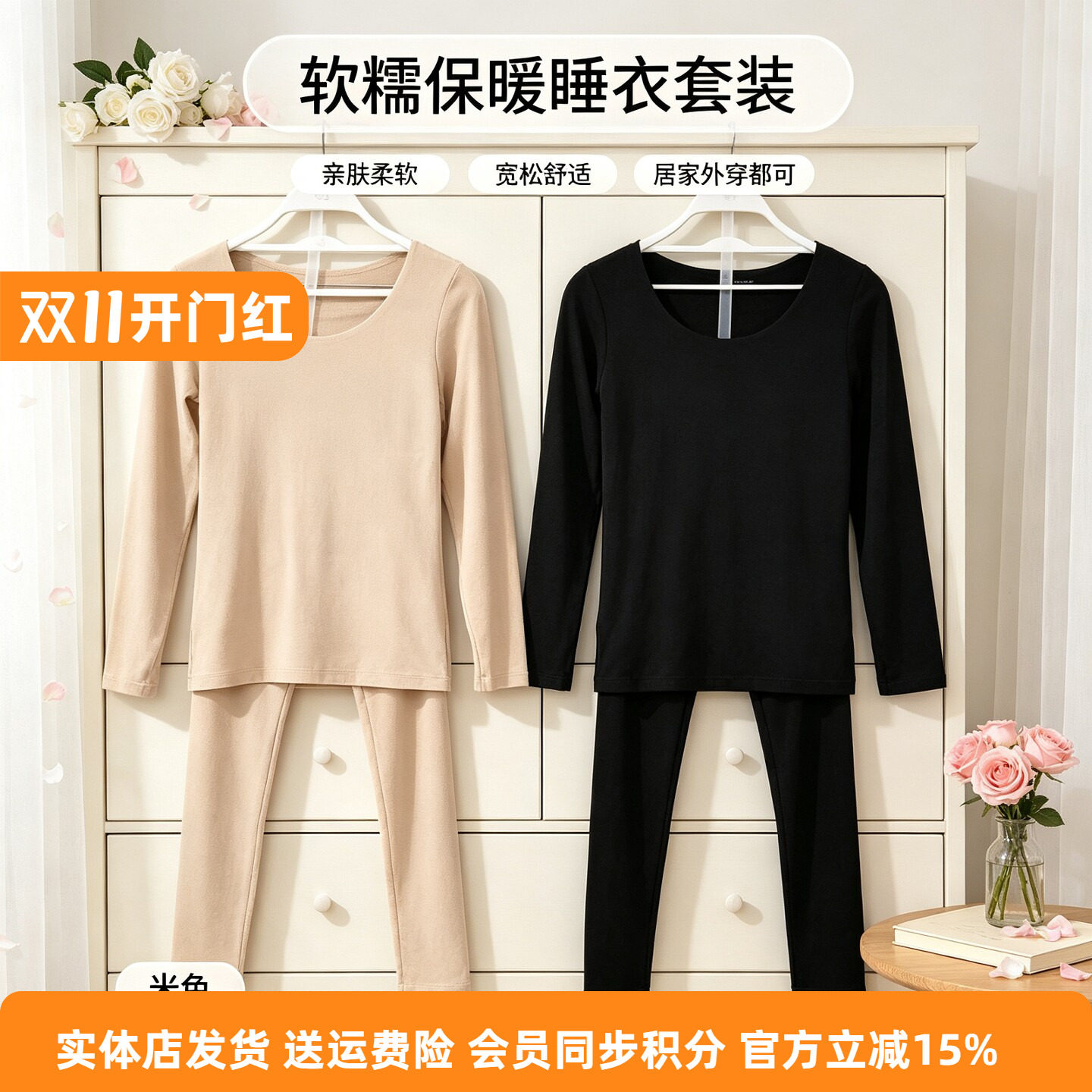 山茶花粉底衣高弹修身轻薄女秋衣