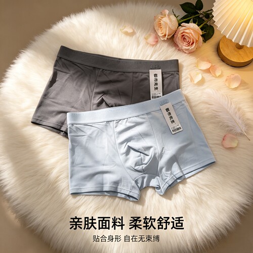 冰丝网眼夏季薄款抗菌透气平角裤