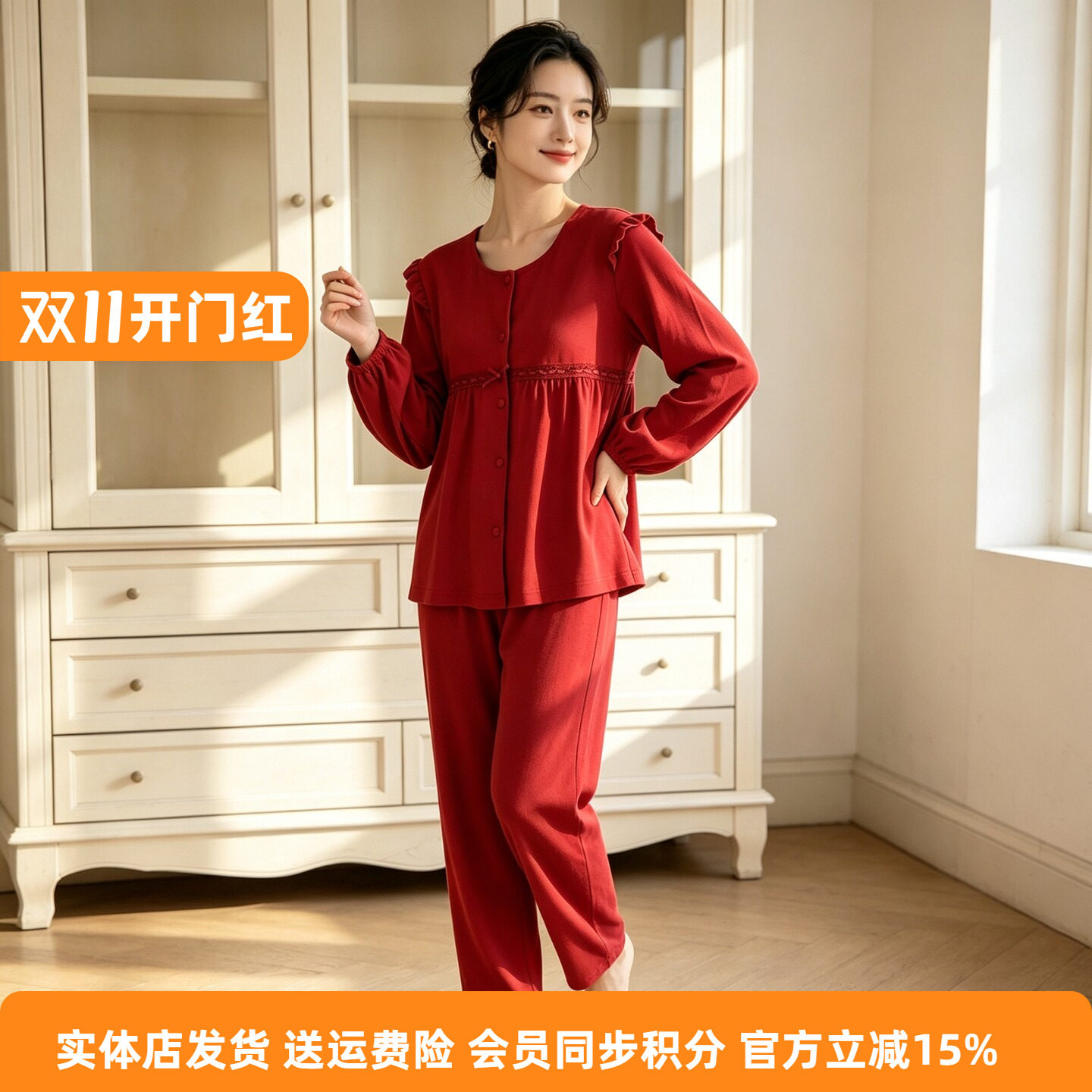 本命年结婚季无尘棉宽松家居服