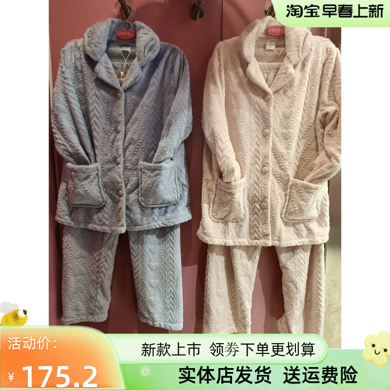 都市丽人21年秋冬LH11M3暖绒绒2.0法兰绒烂花厚暖绒绒家居服睡衣