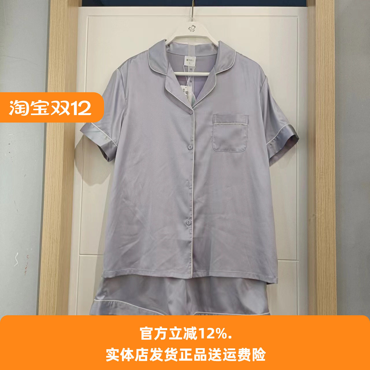 冰凉触感冰雪丝睡衣奢华垂悬开扣