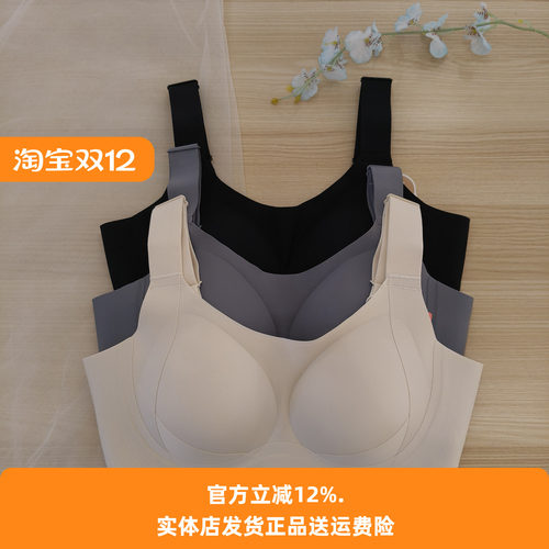 软支持减压轻薄贴合BC无钢圈文胸