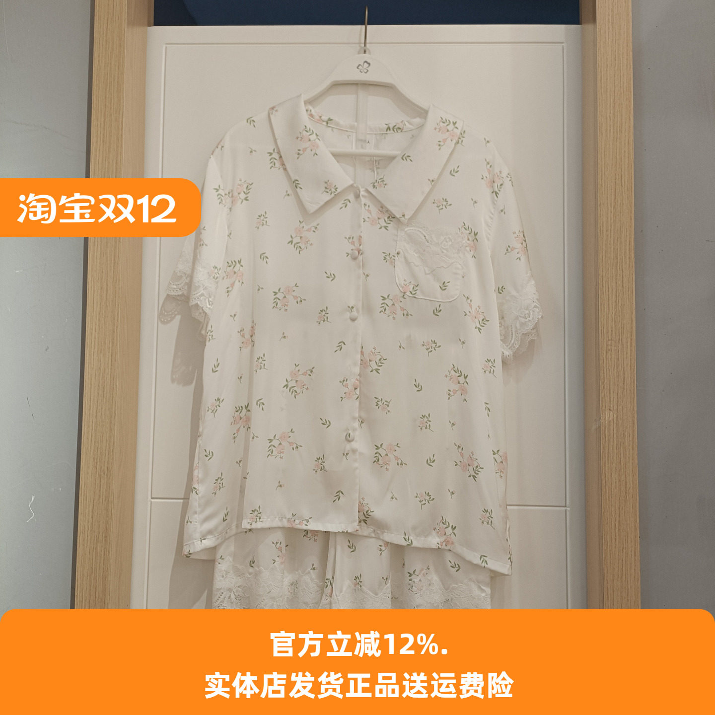 都市丽人新款LH41B3女士冰雪丝睡衣蕾丝拼接冰凉丝滑家居服三件套