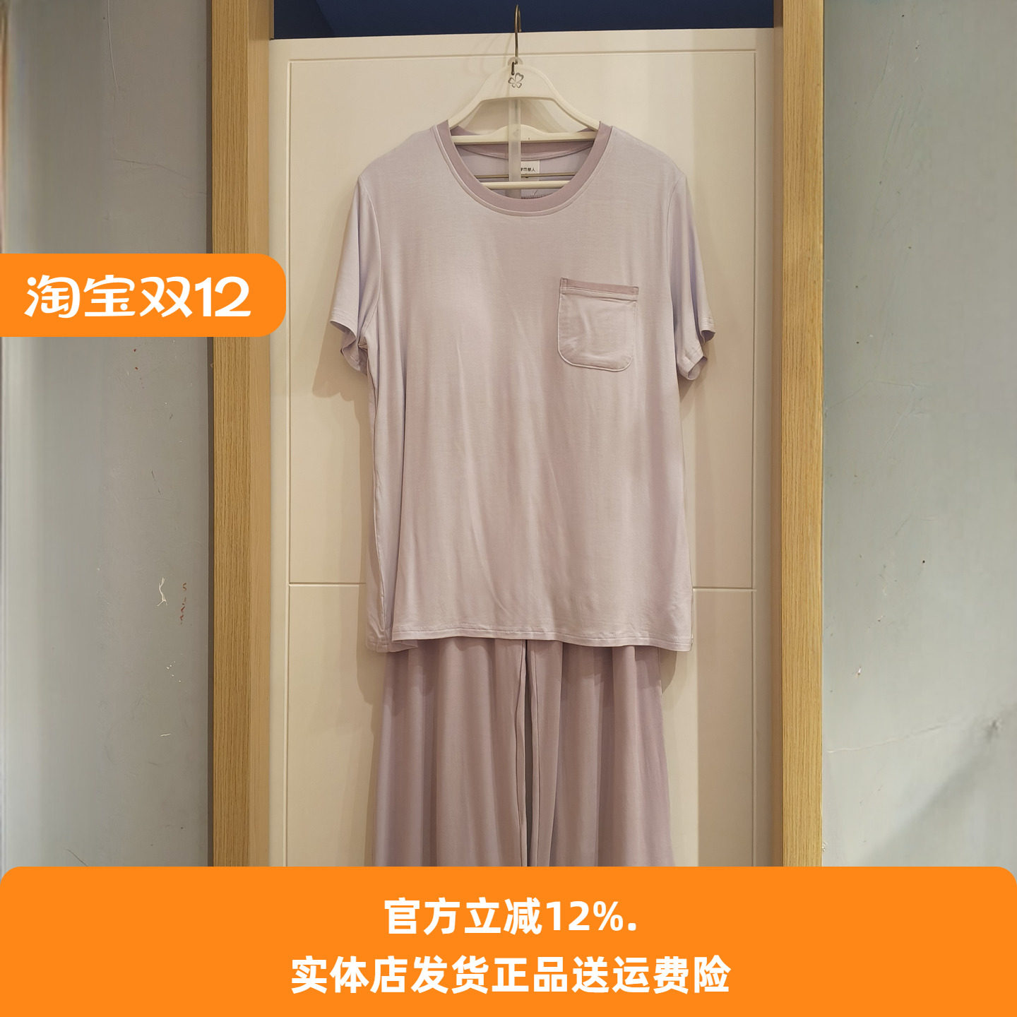 都市丽人新款LHH2A1女士夏季自带胸垫纤柔棉舒适透气短袖长裤套装 - 实物图