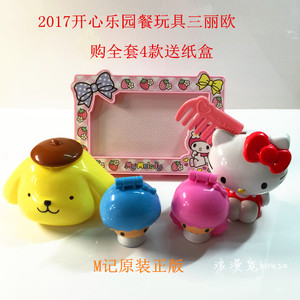 包邮2017款麦当劳三丽鸥全明星美乐蒂相框凯蒂猫折叠梳双子星