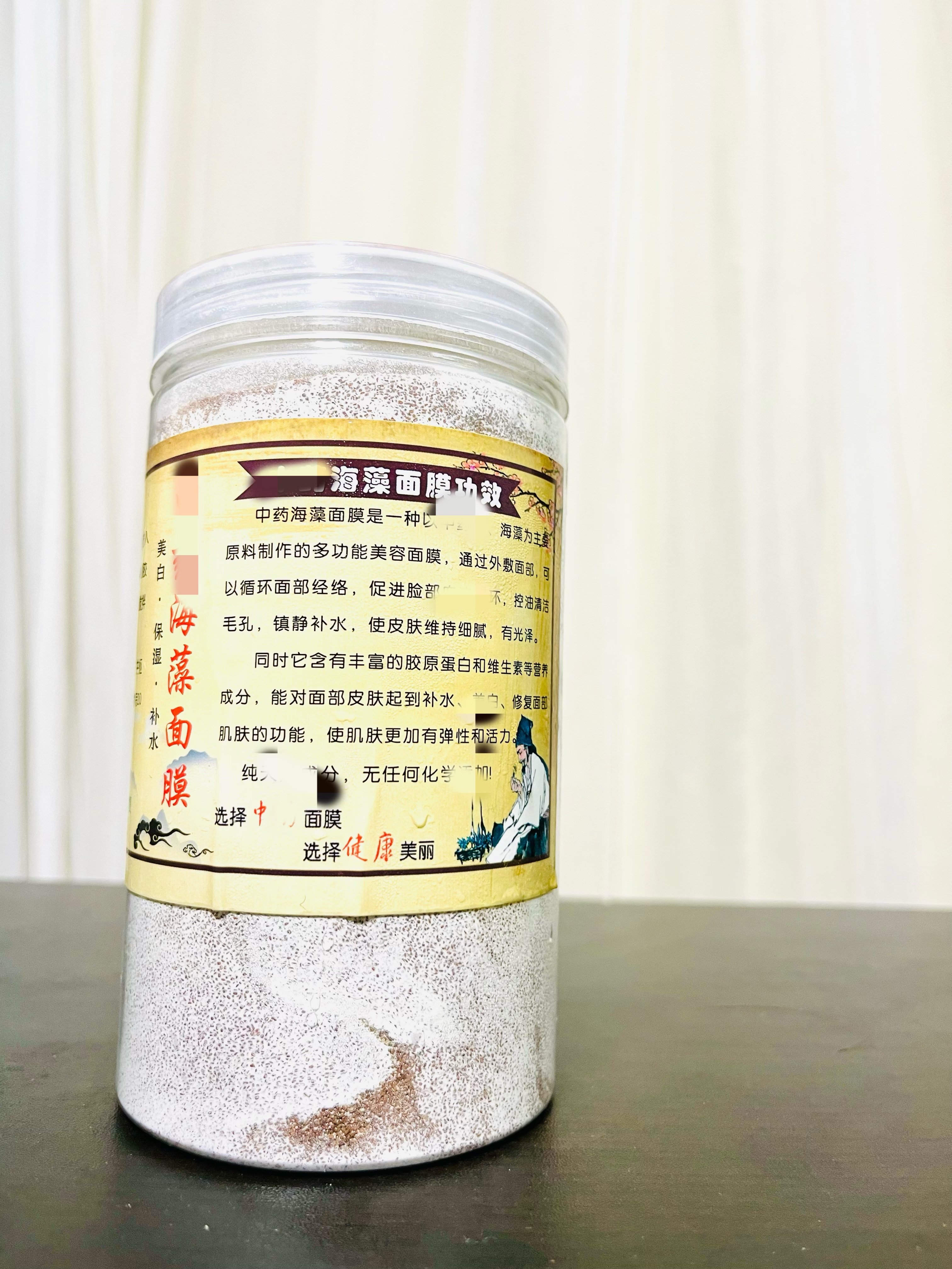 渐媄海藻面膜补水白淡搬痘印改善敏感肌痘痘肌天然小颗粒控油