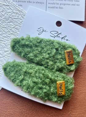 5yi Studio青草绿毛绒发夹