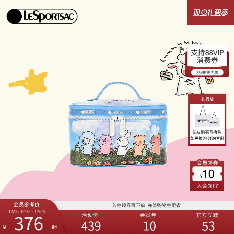 LeSportsac小羊波德莱尔化妆包