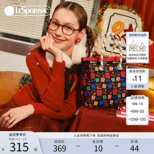 LeSportsac乐播诗托特包