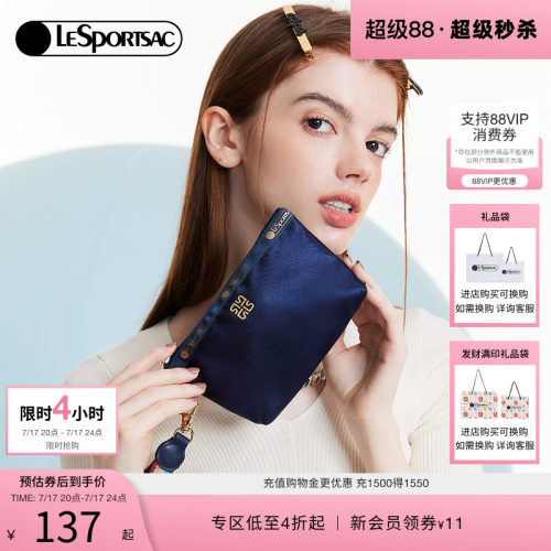 乐播诗Luna系列配件包