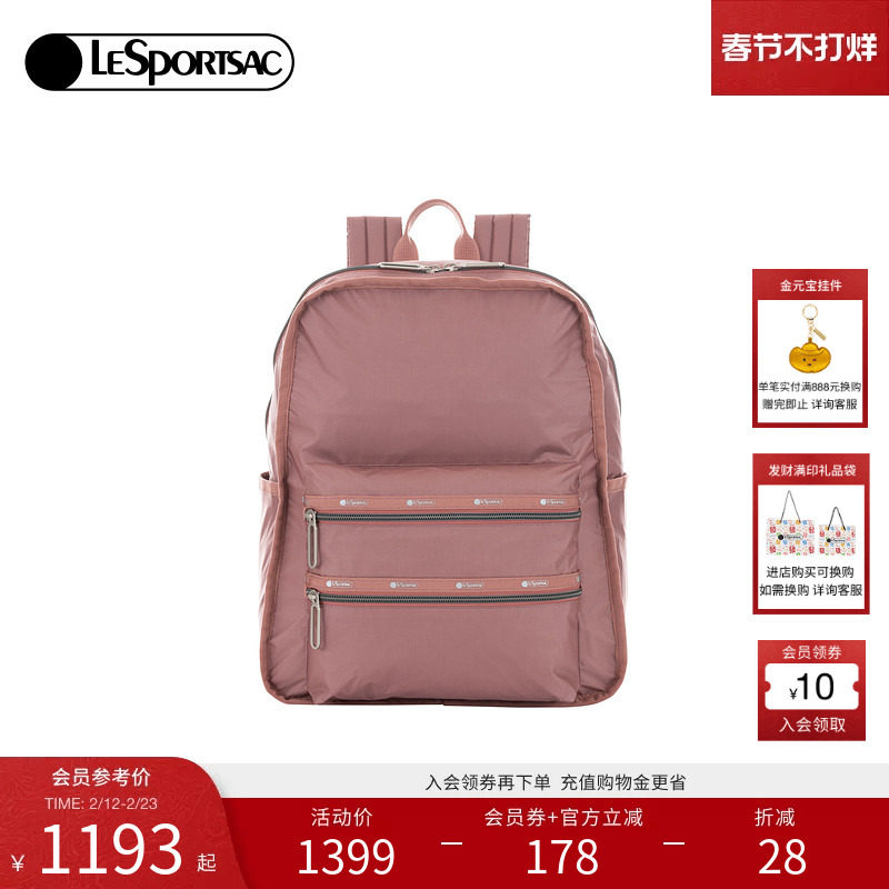 LeSportsac乐播诗新款ESSENTIAL系列暗粉色质感大容量差旅双肩包