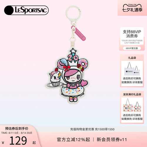 LeSportsac乐播诗挂件