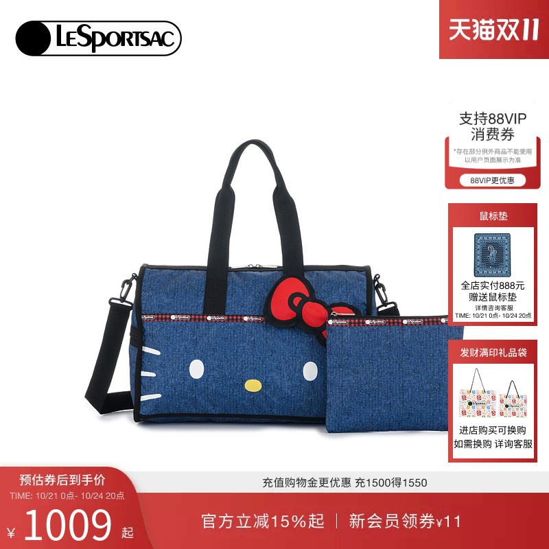 LeSportsac乐播诗旅行袋