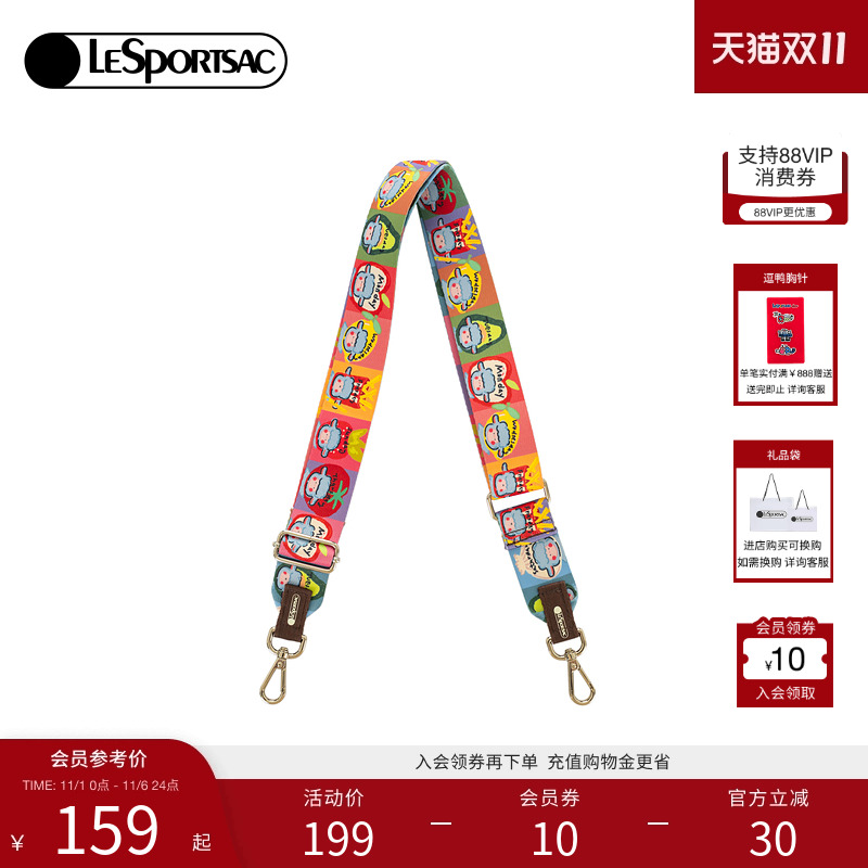 LeSportsac乐播诗肩带