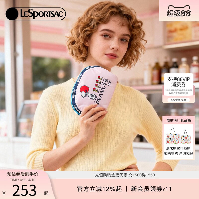 LeSportsac乐播诗新款花生漫画系列可爱史努比贝壳包化妆包手拿包