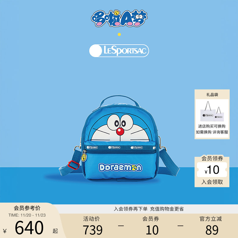 LeSportsac哆啦A梦联名包