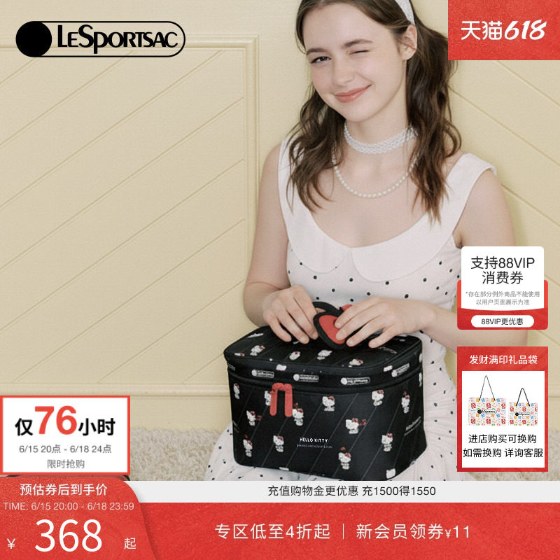 LeSportsac乐播诗HelloKitty凯蒂猫化妆包时尚可爱小包女款收纳包