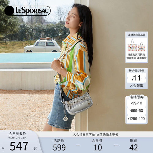 LeSportsac金属斜挎包