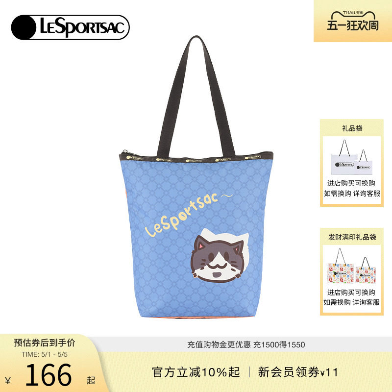 LeSportsac乐播诗新款TRENDY系列夏天蓝色青春大容量通勤托特包